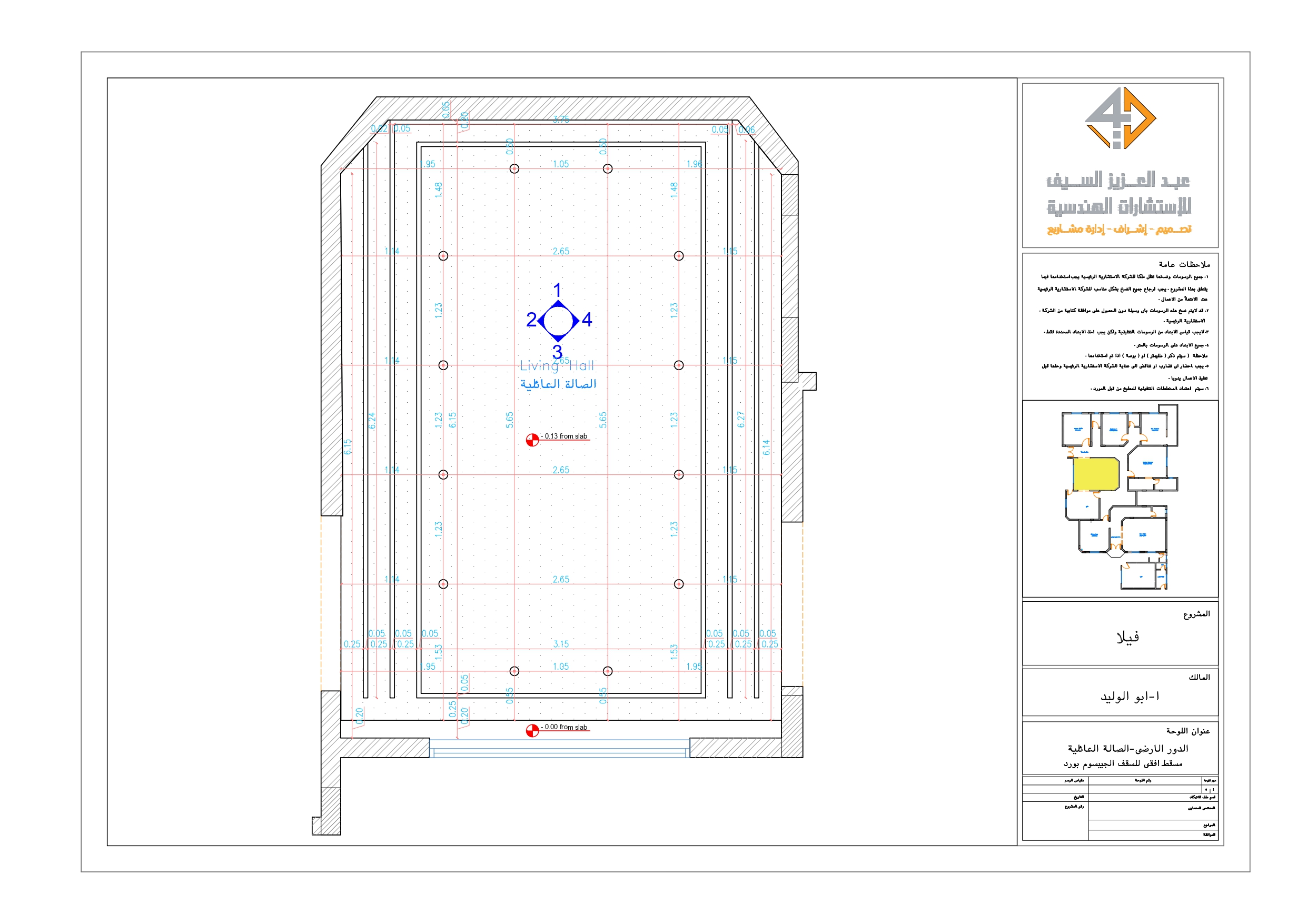 Shop drawing of Living Hall in KAS-4