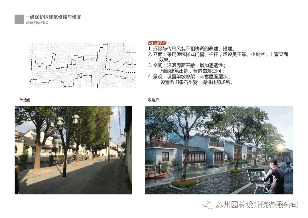 苏州甪直古镇三期改造提升项目 | 历史名镇的现代新生-14