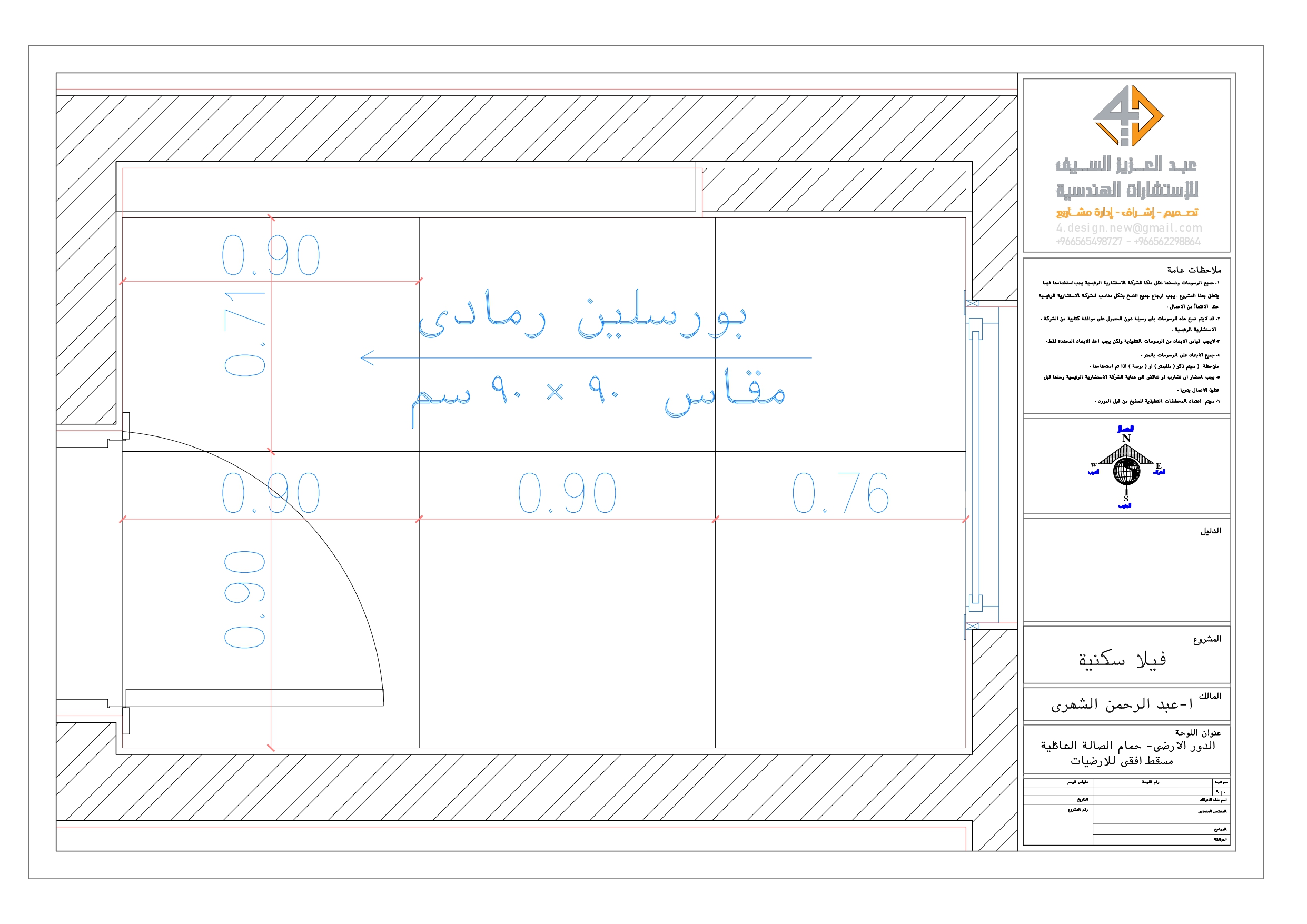 Working Drawings Of bathroom in Villa-3