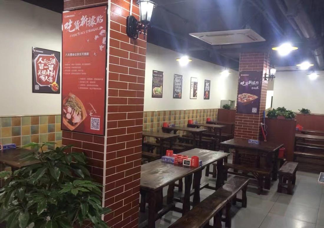 
广汉冒牌货冒菜 -5