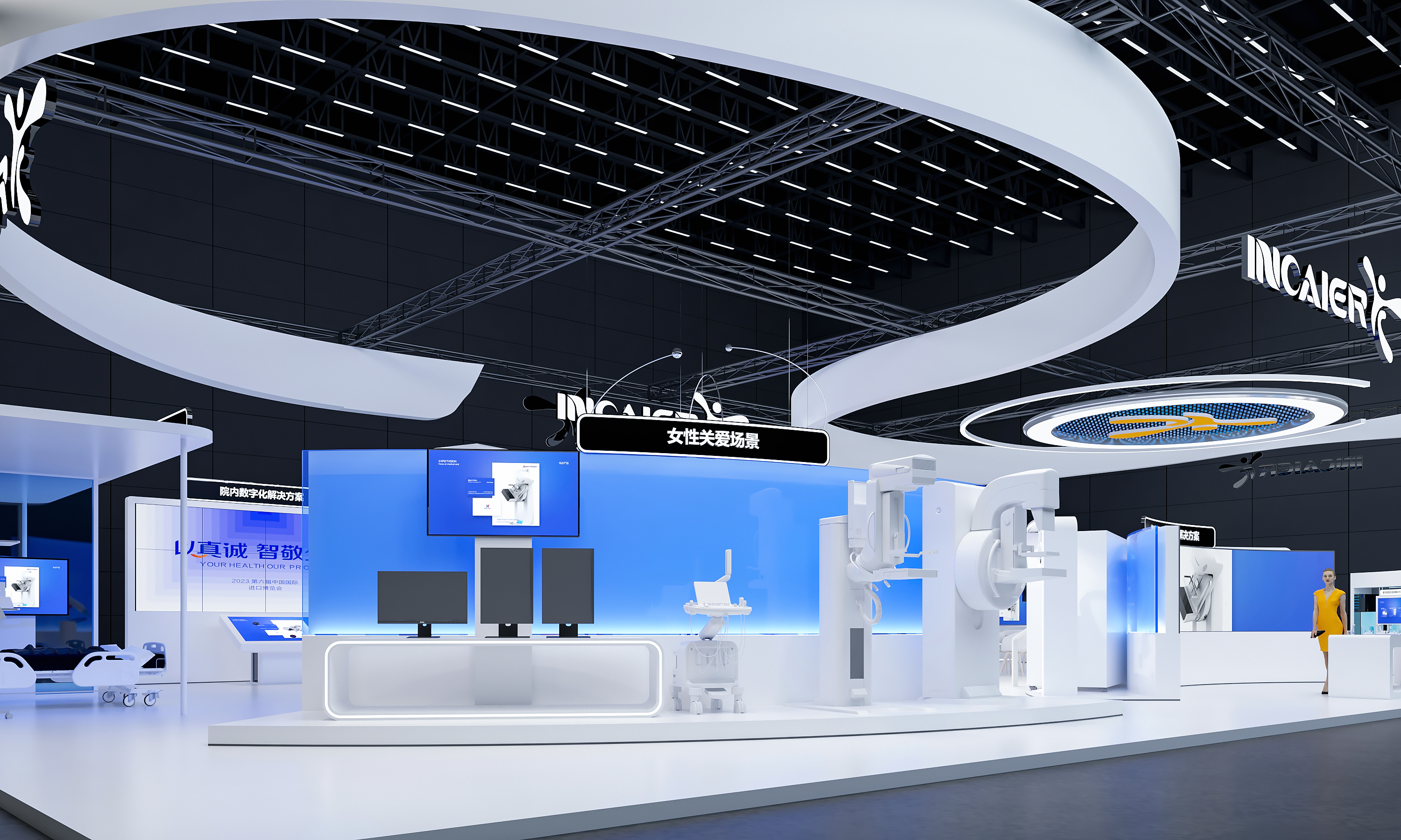 进博会-盈康一生-海尔生物医疗-7