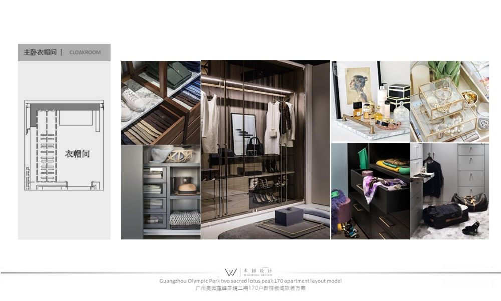 广州奥园莲峰圣境二期 170 户型样板间 | 现代简约与自然融合的宜居空间-12