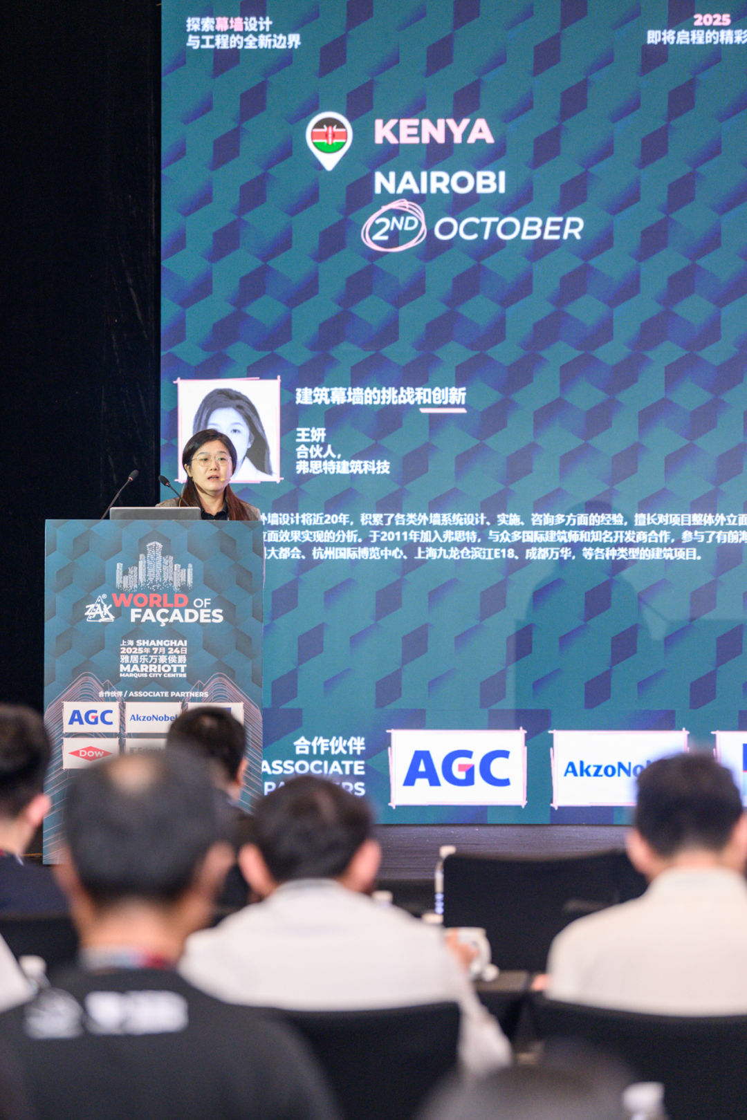 功能型皮肤技术落地：弗思特ZAK演讲拆解三大技术路径实践-5