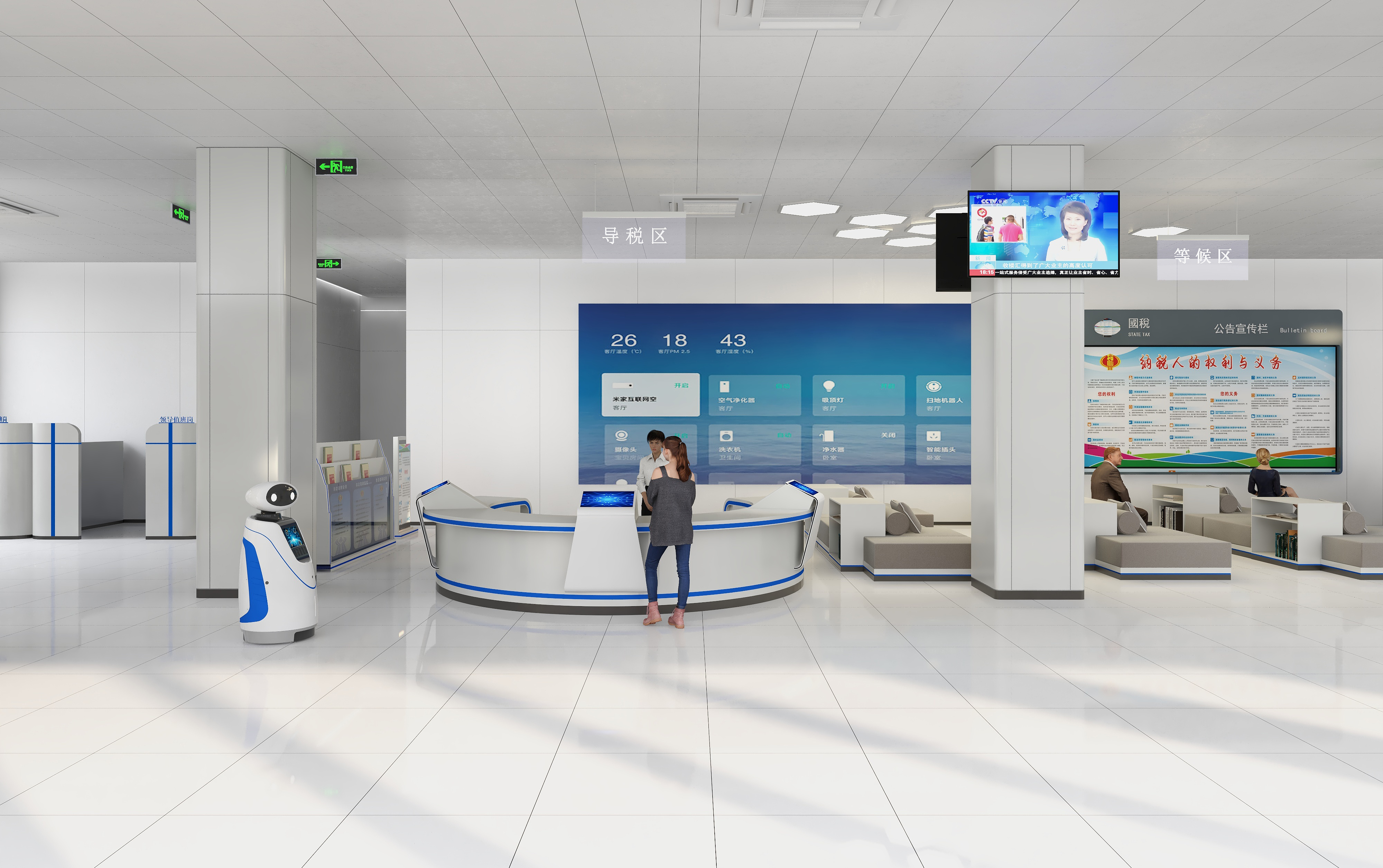 税务大厅设计-2