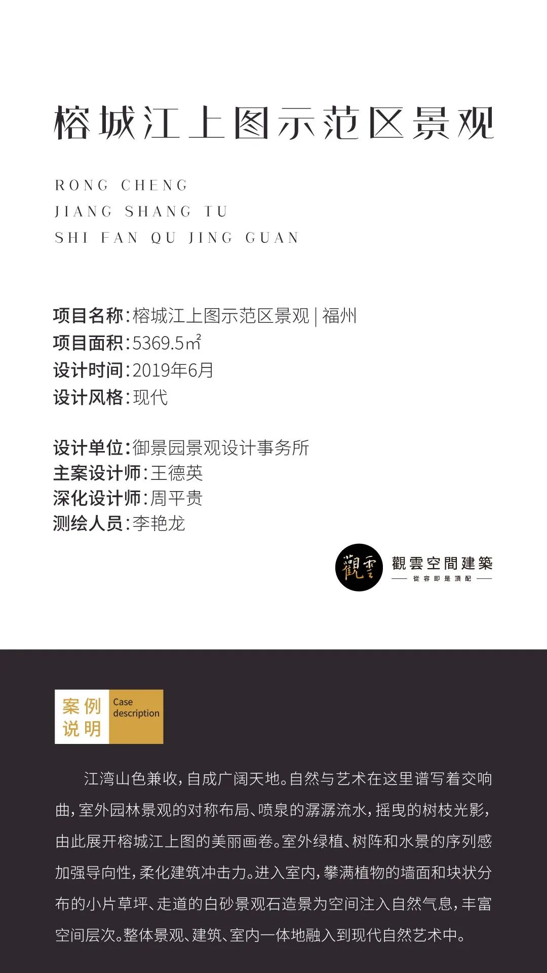 御景园打造城市商业新地标-1