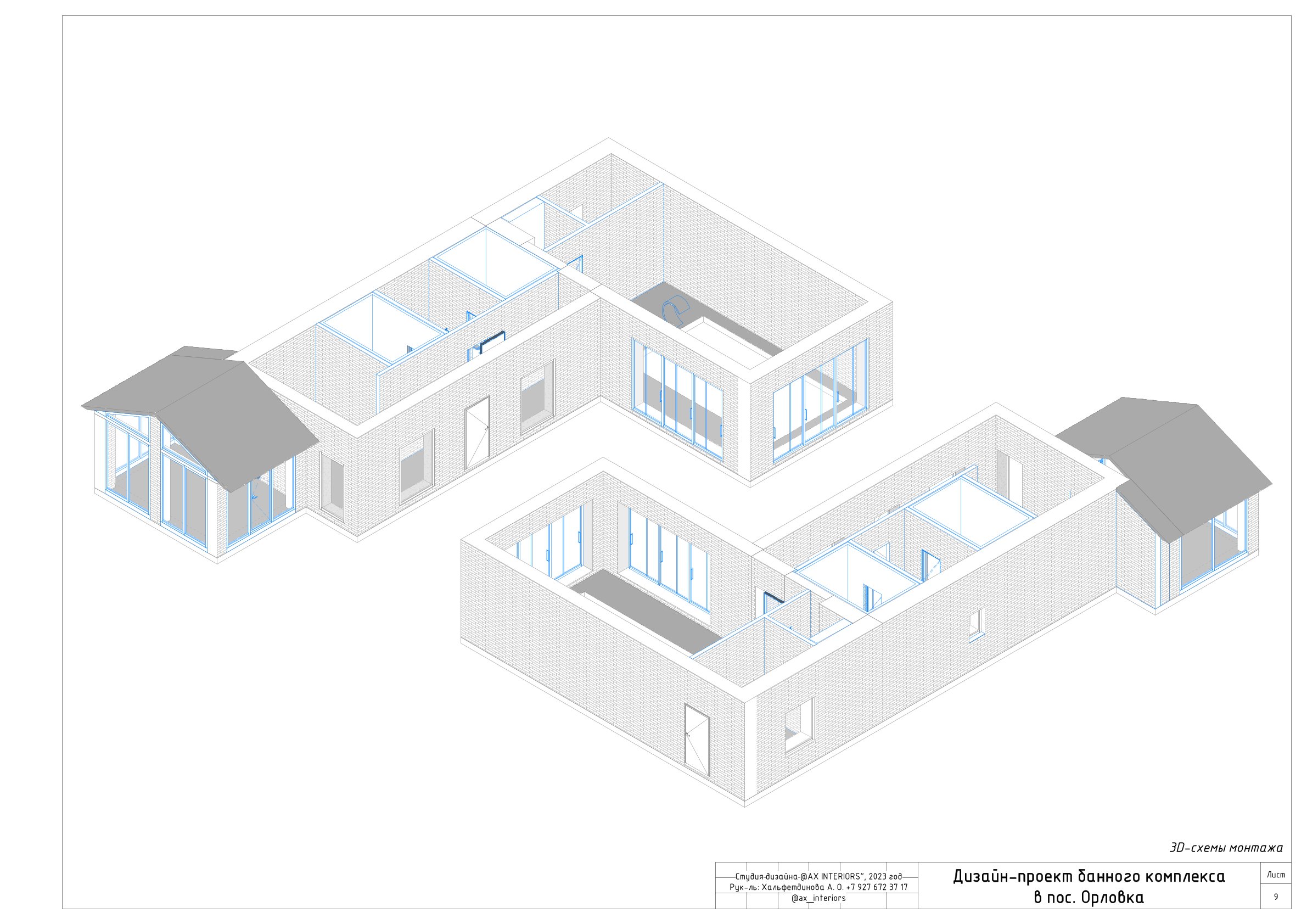 Рабочие чертежи банного комплекса-8