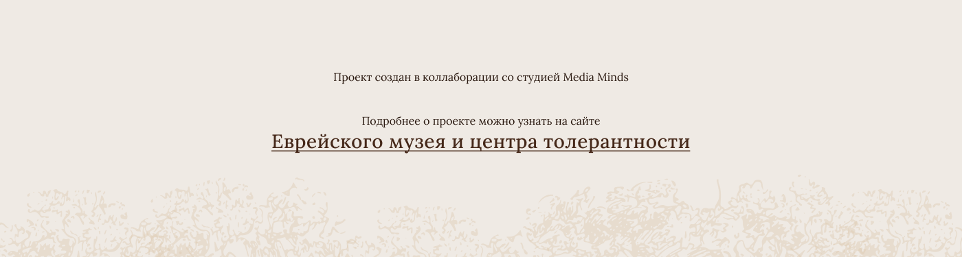 Инсталляция о Хасидизме-8