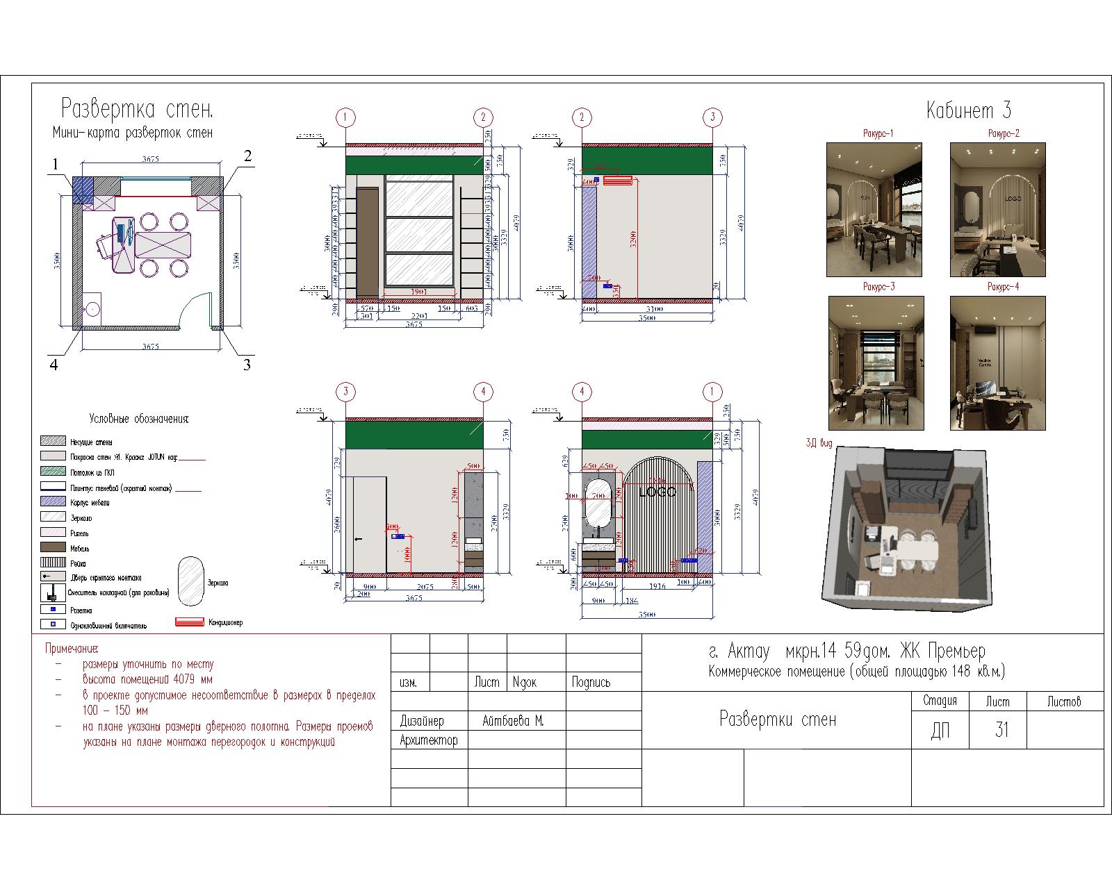 Medical Center Interior Design-13
