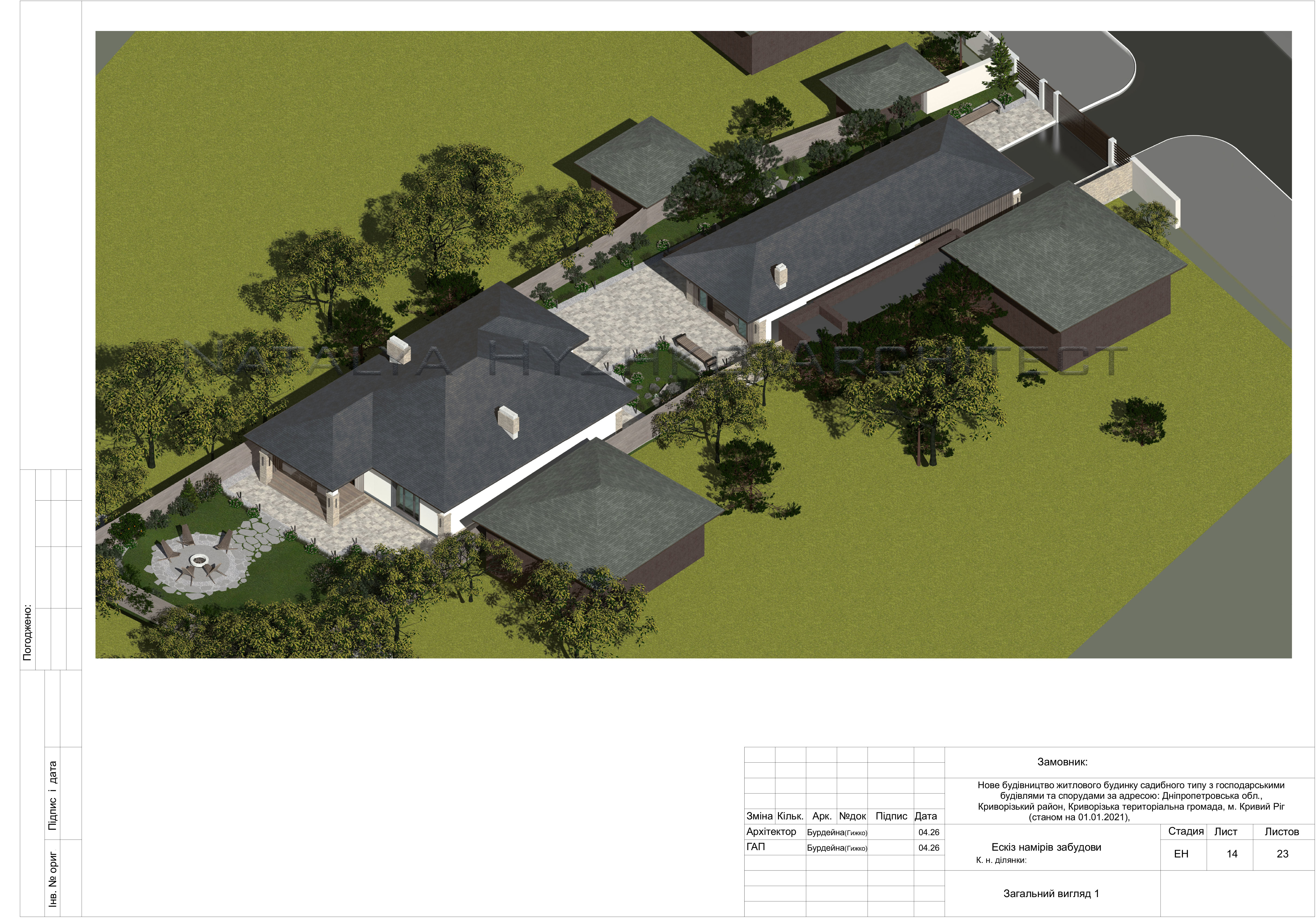 ЕСКІЗ НАМІРІВ ЗАБУДОВИ ПРИСАДИБНОЇ ДІЛЯНКИ-11
