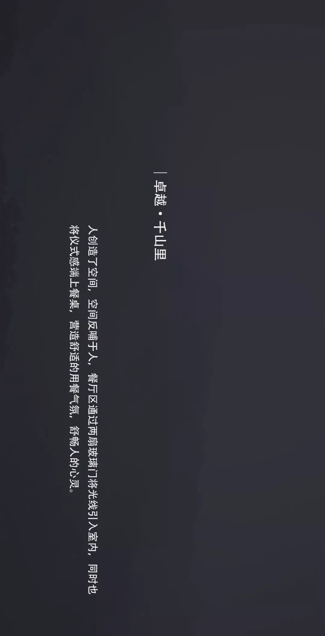 长沙卓越千山里上叠样板间 | 心灵奢境,人居典范-20