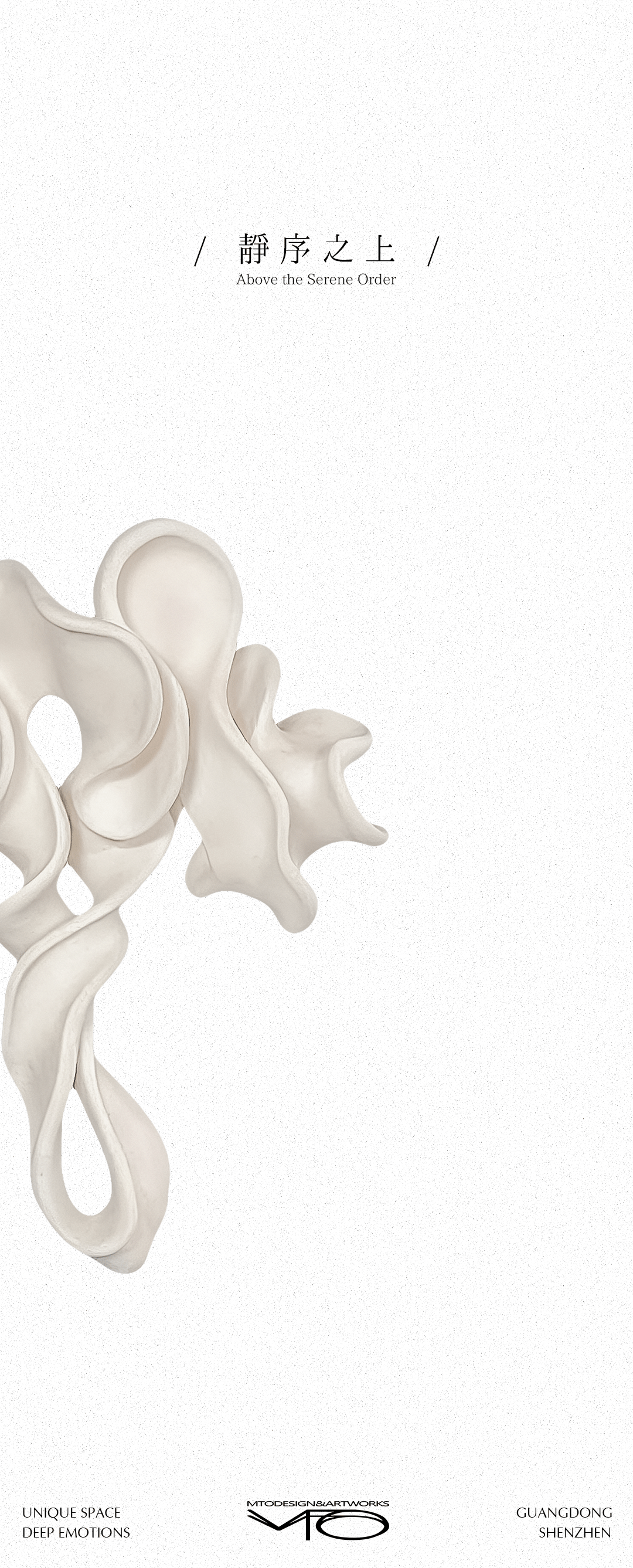 观邸接待中心丨中国深圳丨MTO洣图设计(深圳洣图装饰设计工程有限公司)-0