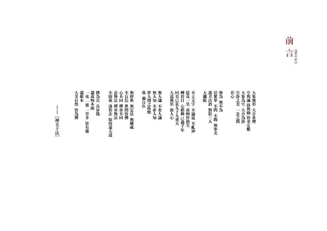 禅意空间 | 逃城禅韵心灵疗养会所-6