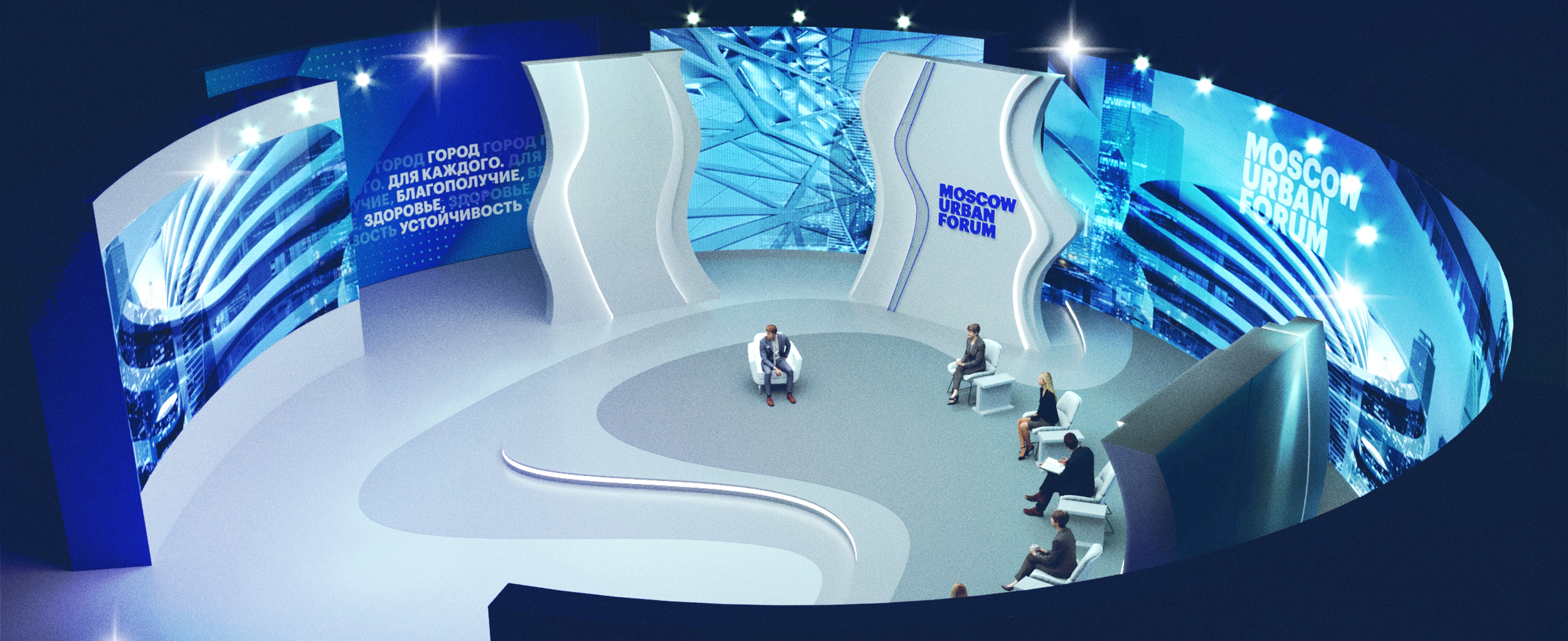 Moscow Urban Forum 2020 Online Studio-14
