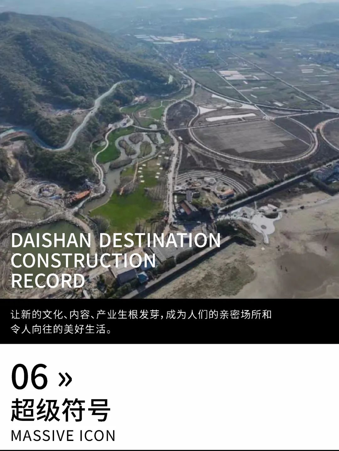 岱山海岛花园目的地丨中国浙江丨不详-40