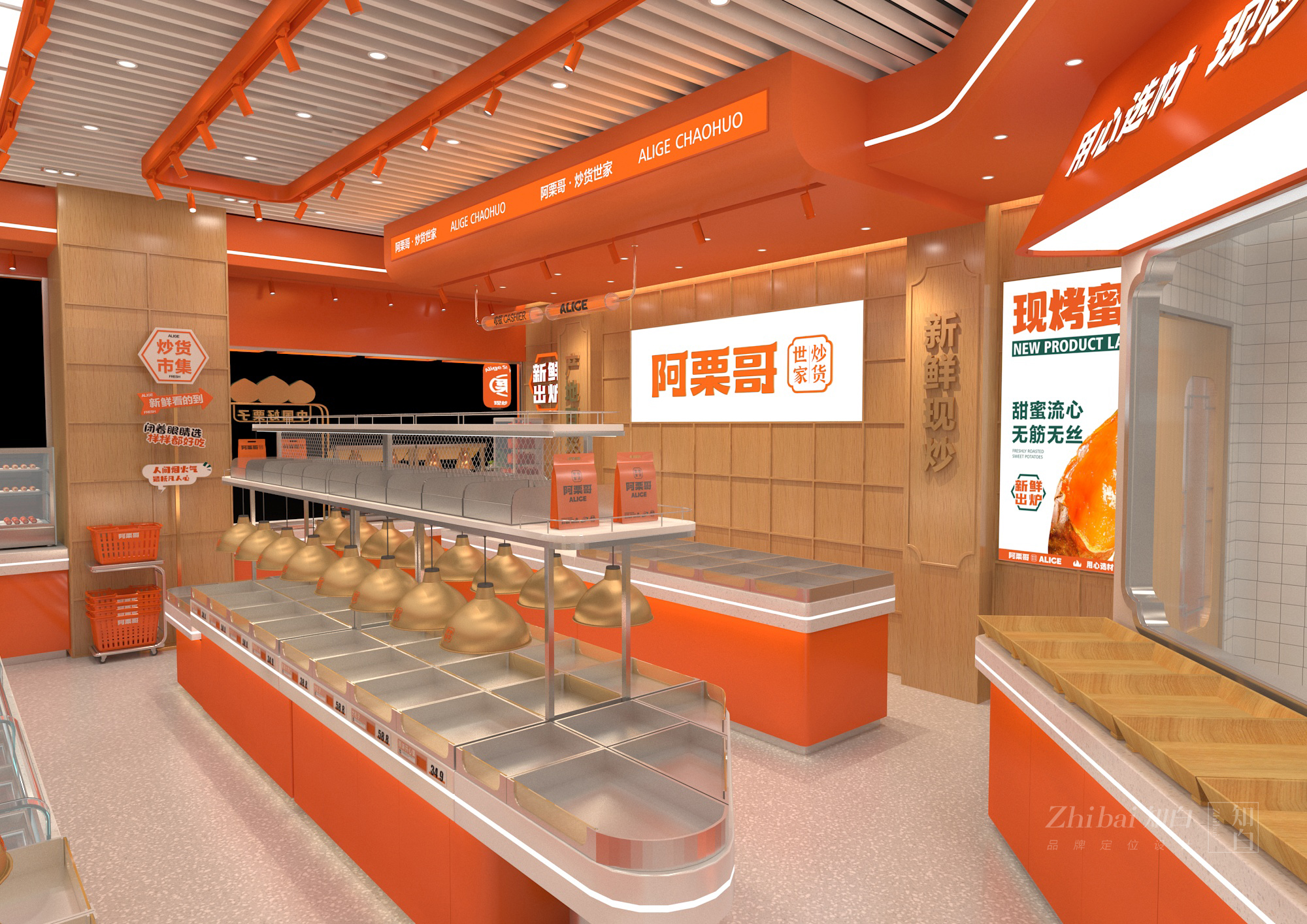 阿栗哥炒货世家商业空间设计丨中国重庆丨知白品牌设计-17