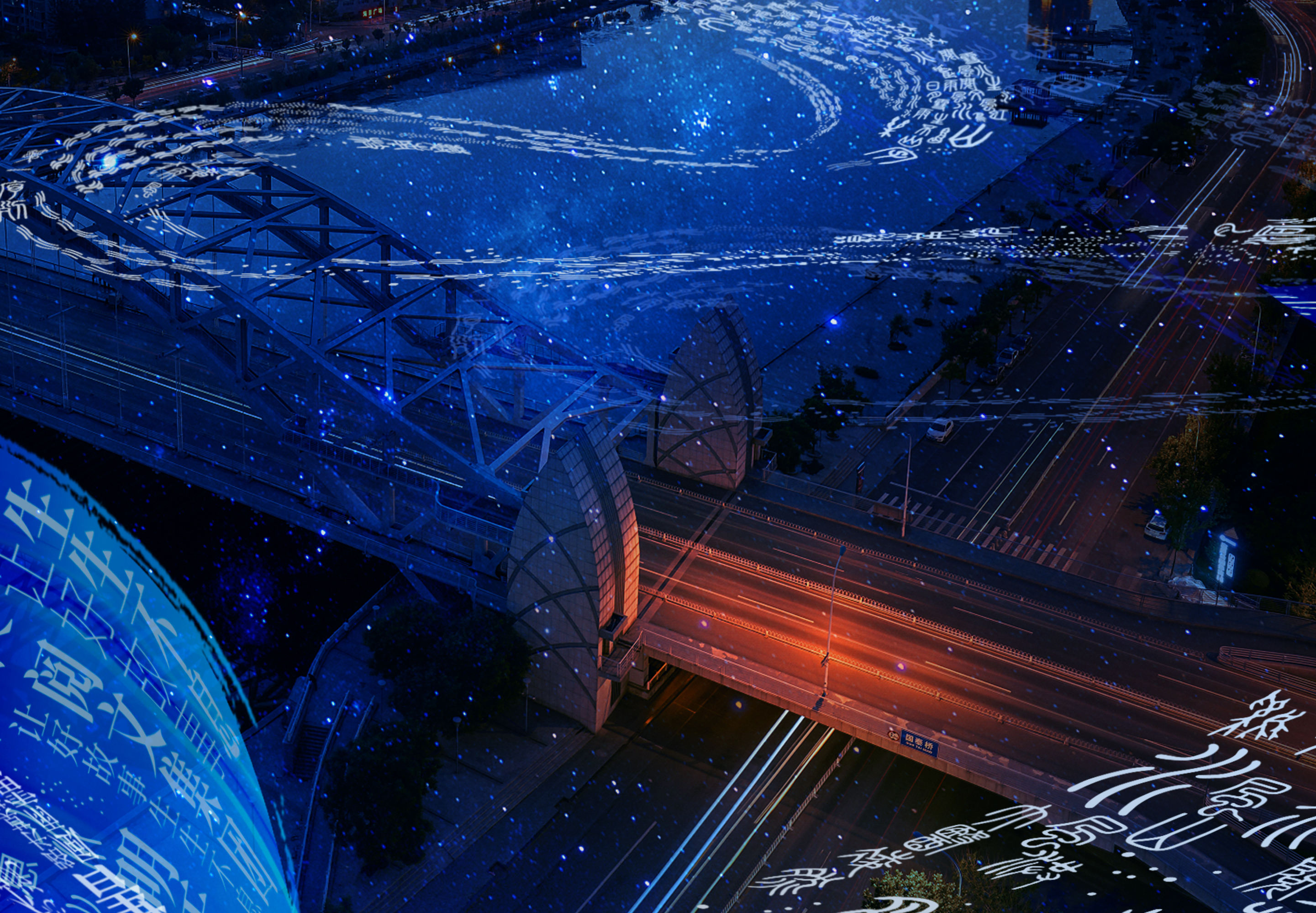 天津国图津湾“阅·文字长河”公益项目丨中国天津丨阅文集团和不是美术馆-28