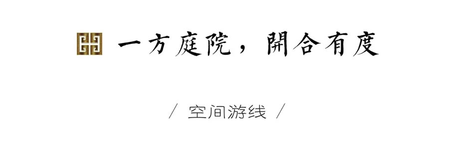 香港置地·元舍-45