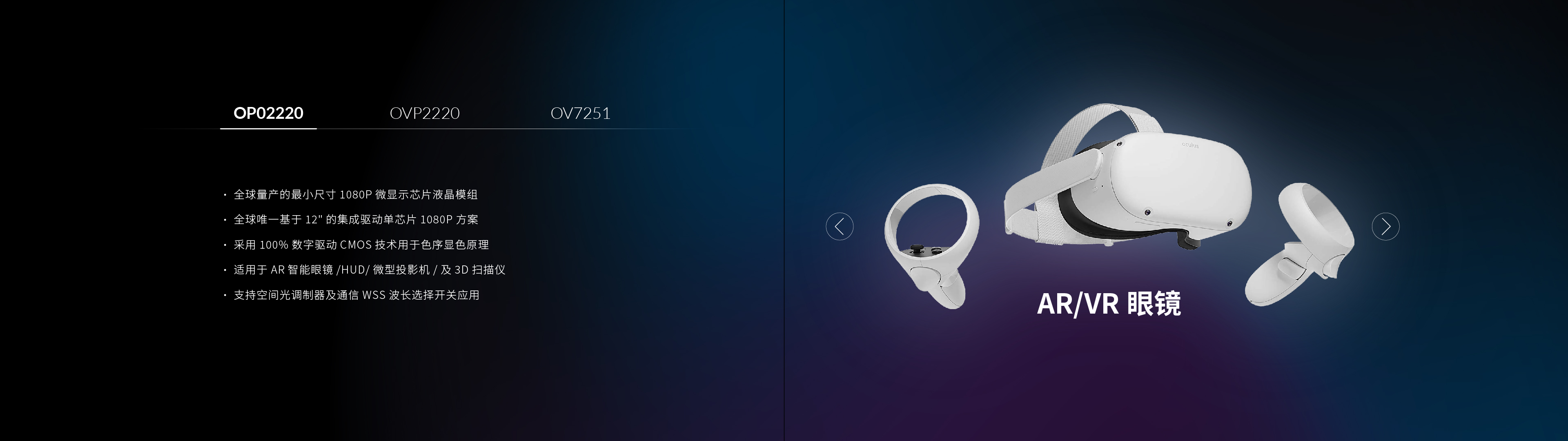 豪威集团松江展示中心丨中国松江-19