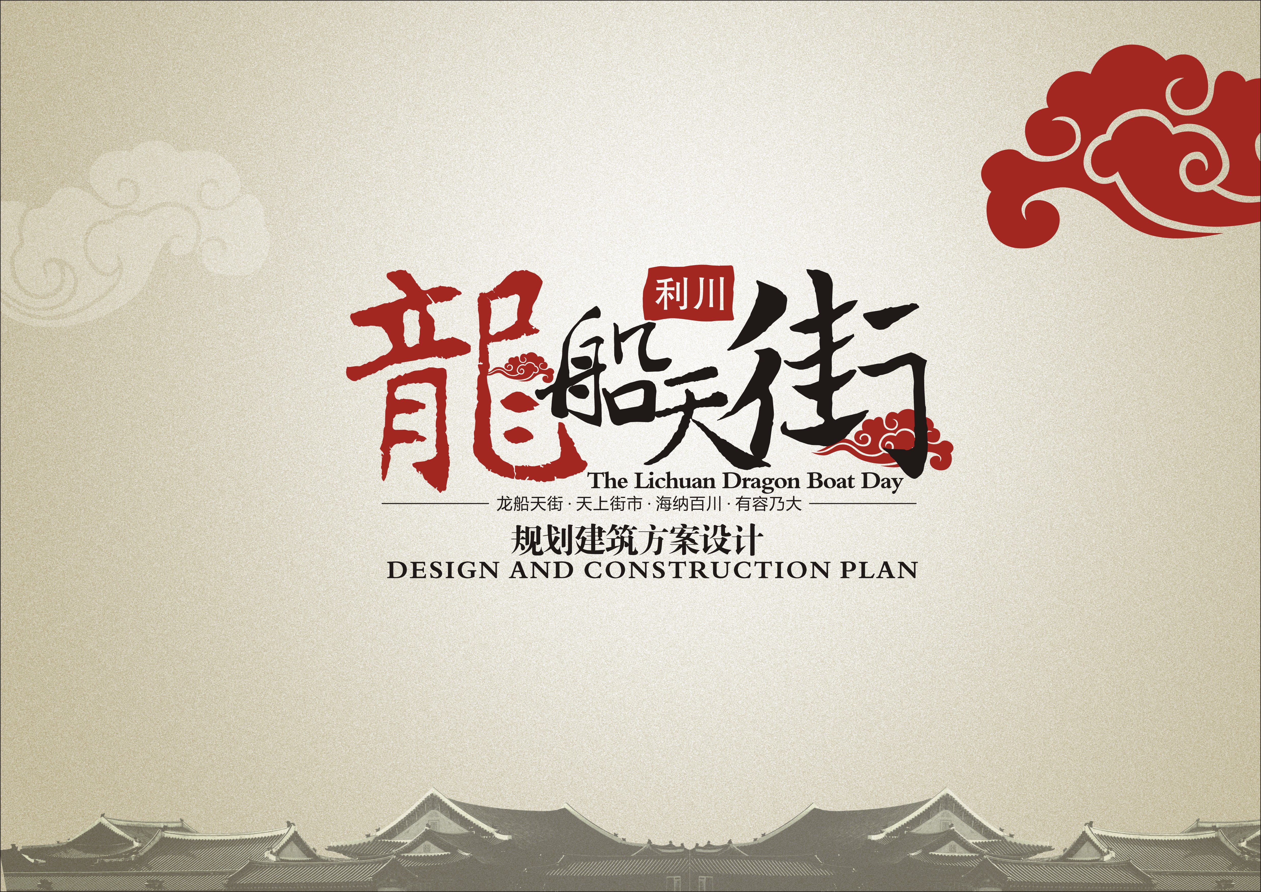 某商业街区建筑方案 | 现代简约风格打造城市新地标-1