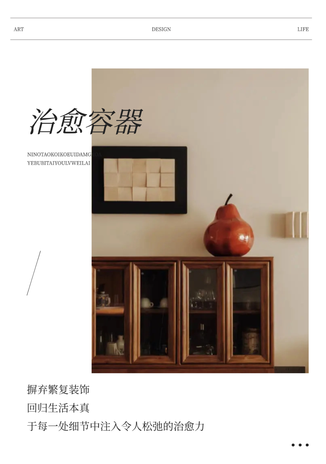 135㎡木色暖调松弛家私宅设计丨中国重庆丨苑邸设计-0