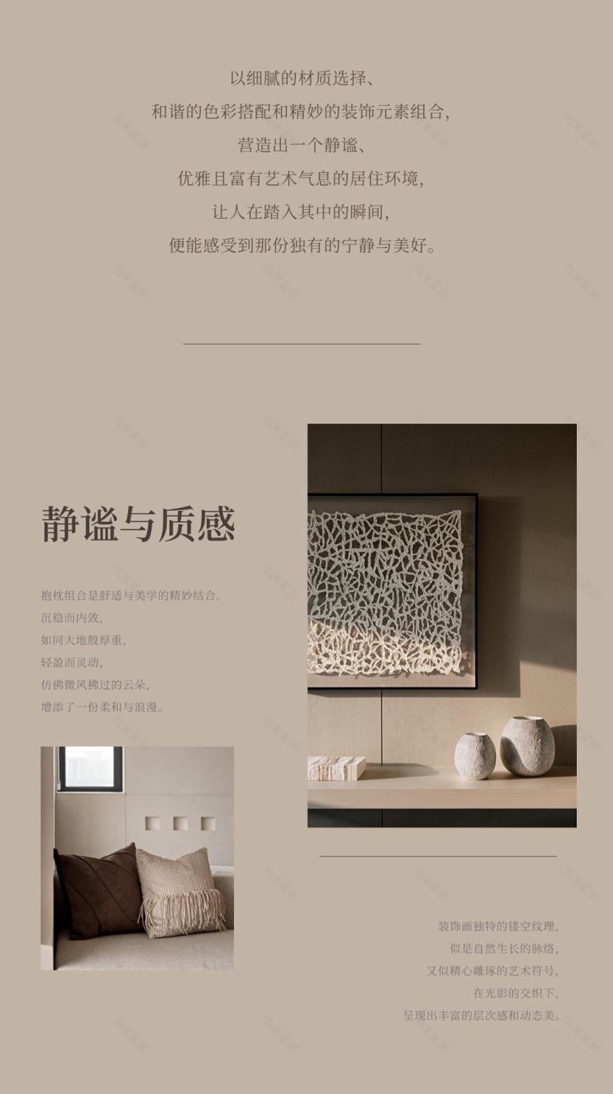 海南富德千江悅162㎡样板房丨中国海南丨近境制作(硬装),远域生活(软装)-7