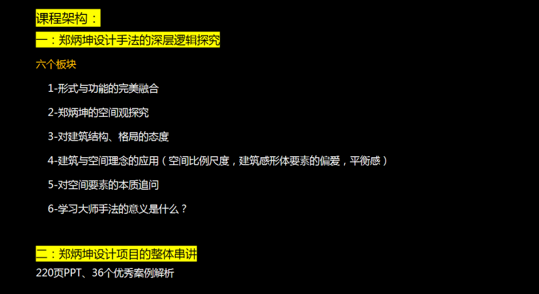 郑炳坤的空间设计探索丨中国香港-90