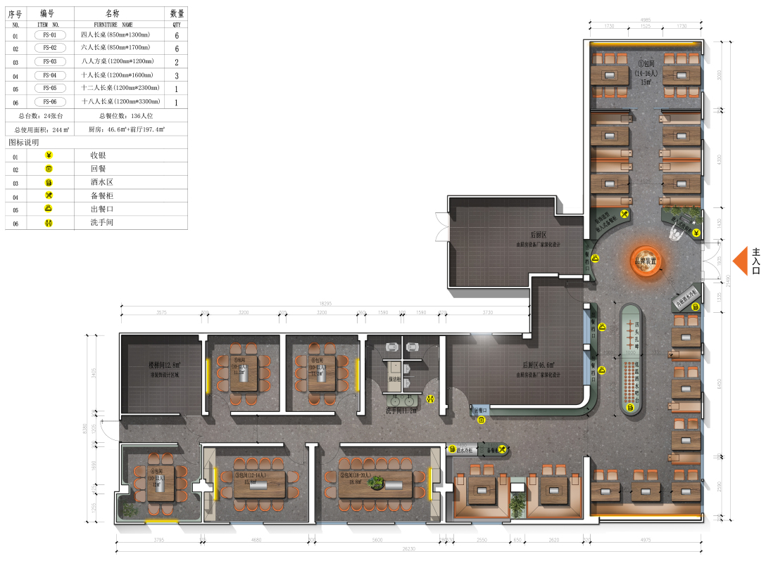爱艺人烤羊排丨中国北京丨子然设计-20