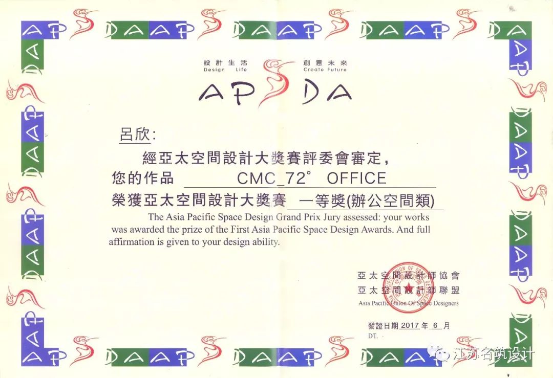 旋转 72 度的江苏名筑设计办公室-54