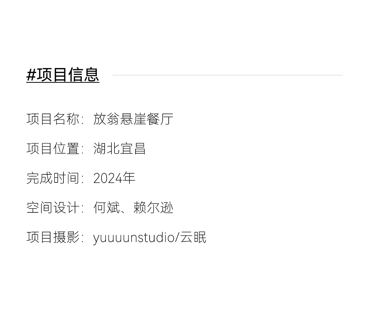 春山秋水｜新作：放翁 · 悬崖餐厅：鹤舞山谷，大隐在野-49