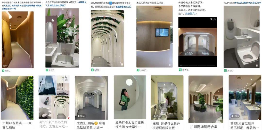 广州太古汇︱“高颜值洗手间”第六季:休憩愈疗之所-2