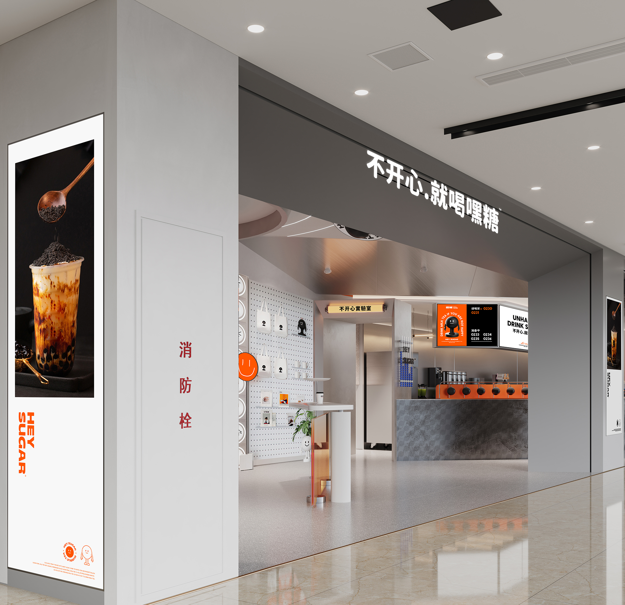 嘿糖奶茶鄞州万达概念店丨中国宁波丨宁波魂动文化传媒有限公司-47