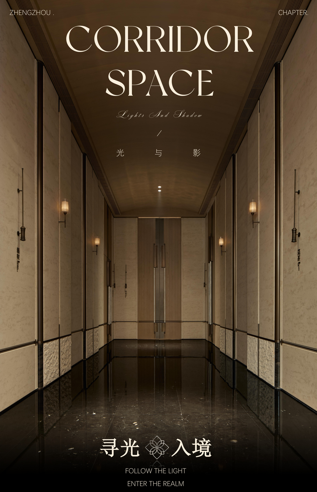 通派龙湖·中原颂開元丨励时设计-63