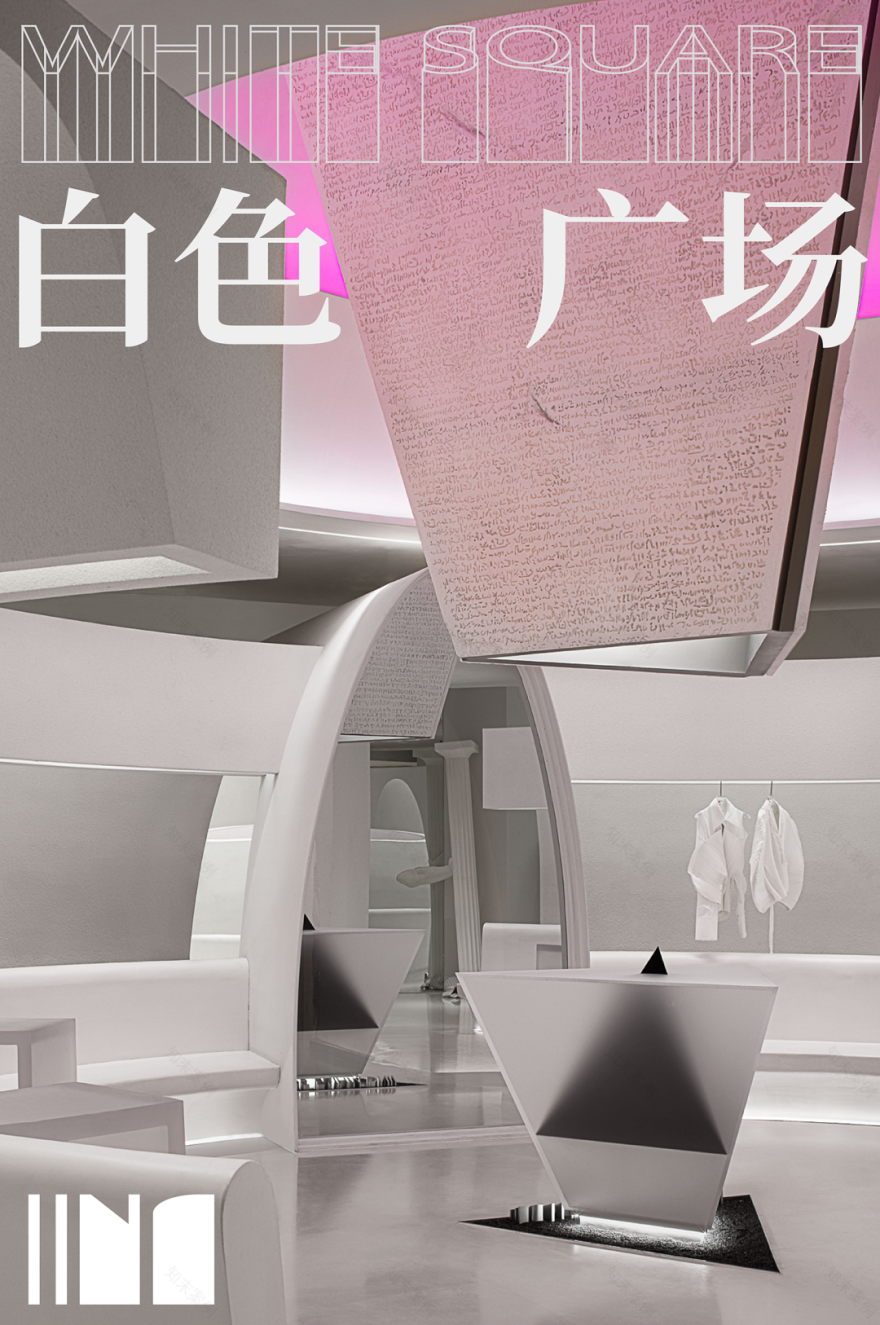 IINC WHITE SQUARE 白色广场-0