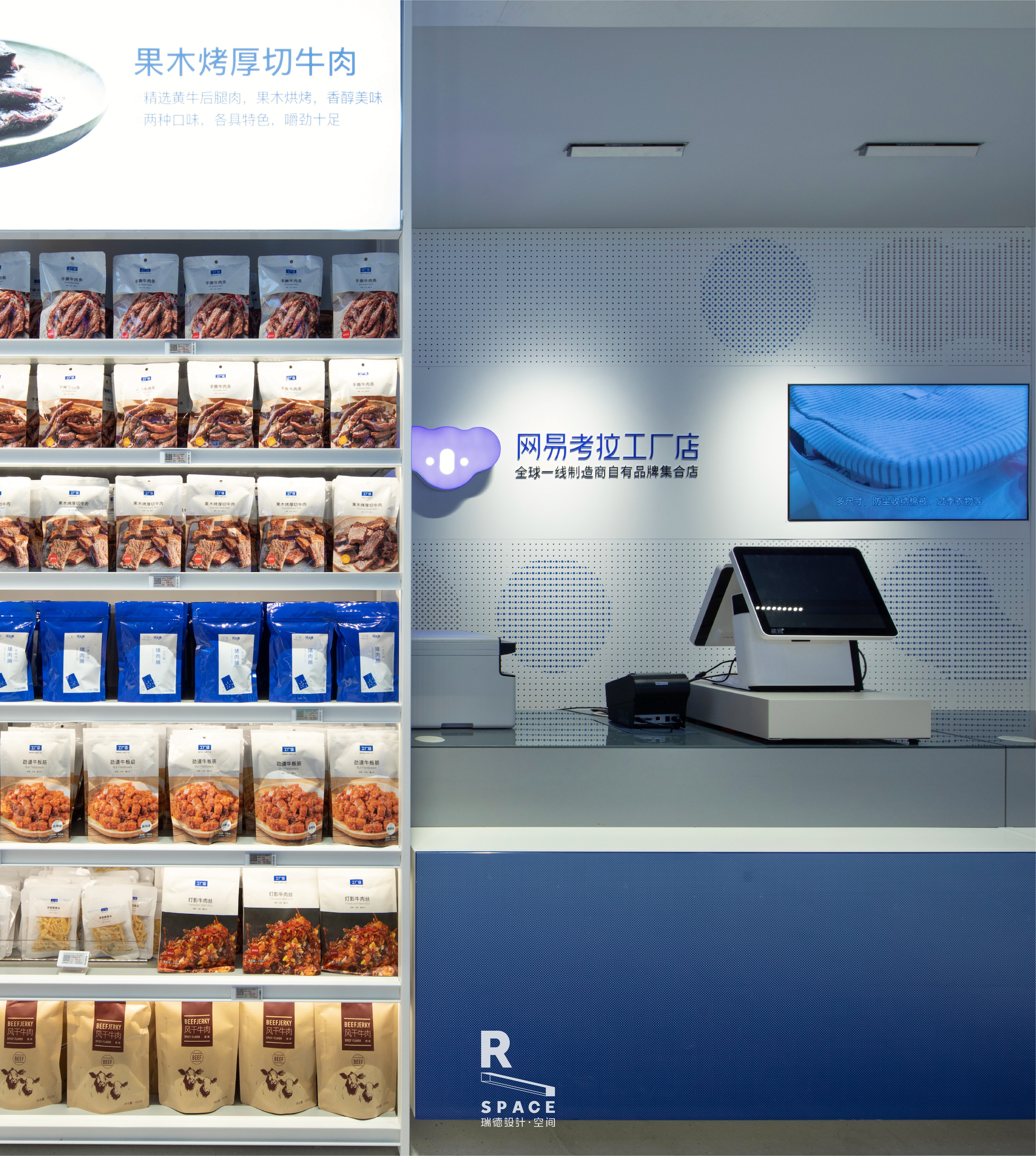 考拉全球工厂店首家线下店空间 SI 设计丨瑞德设计·空间-59