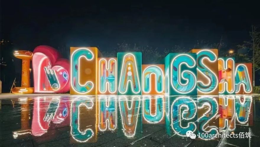 “我爱长沙”公共艺术装置丨中国长沙丨佰筑建筑设计咨询(上海)有限公司-22