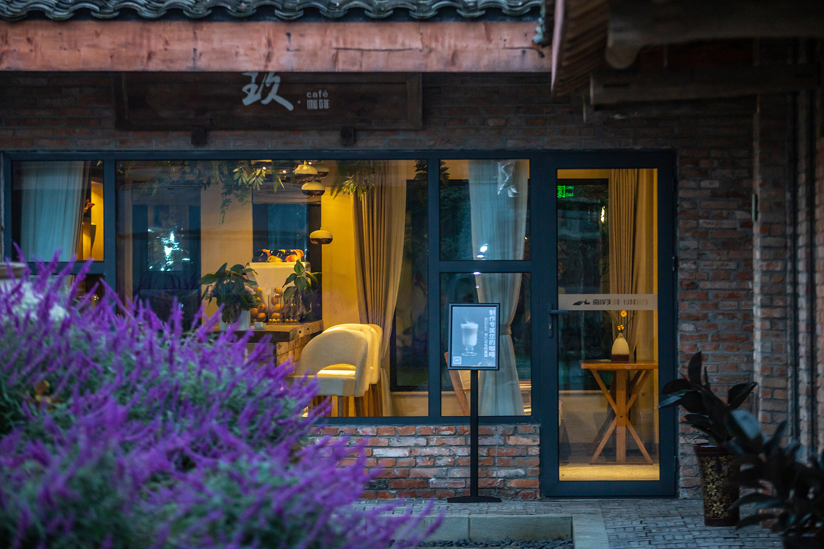 安仁华侨城南岸美村老酒坊改造,四川 / 乡伴朱胜萱工作室-101