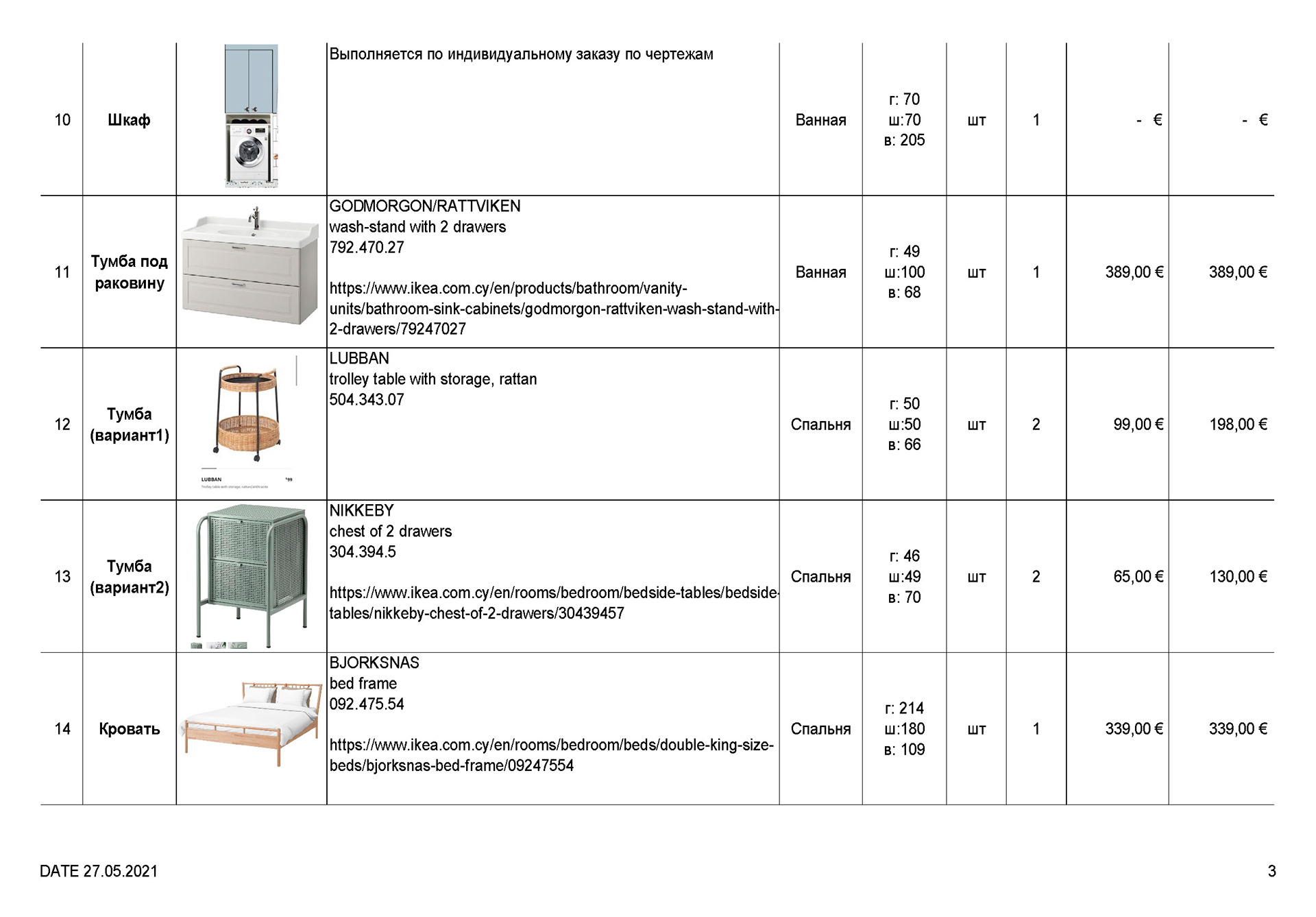 塞浦路斯公寓 Sketch 设计-32