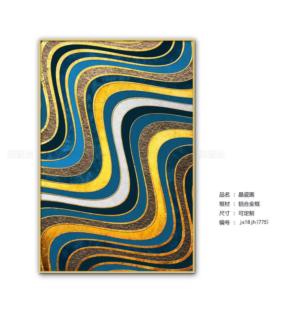 晶瓷画新品发布——家庭酒店软装良品-3