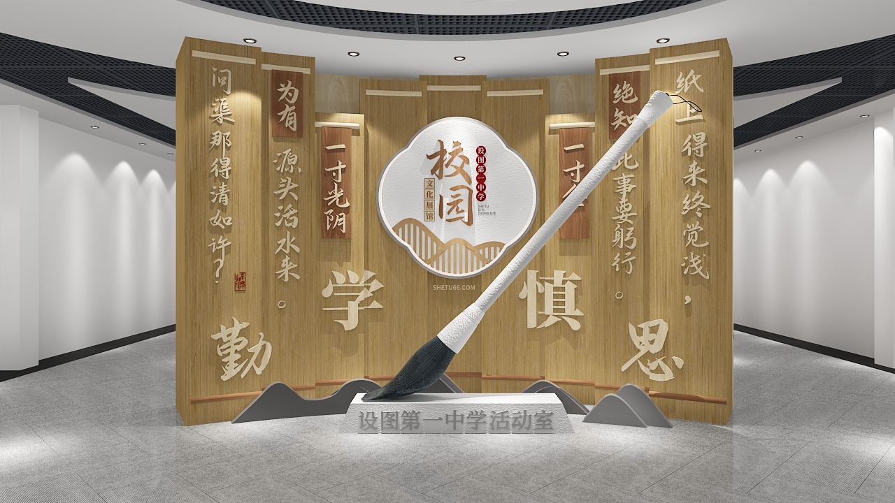 校史馆学校文化墙校园文化墙设计-3