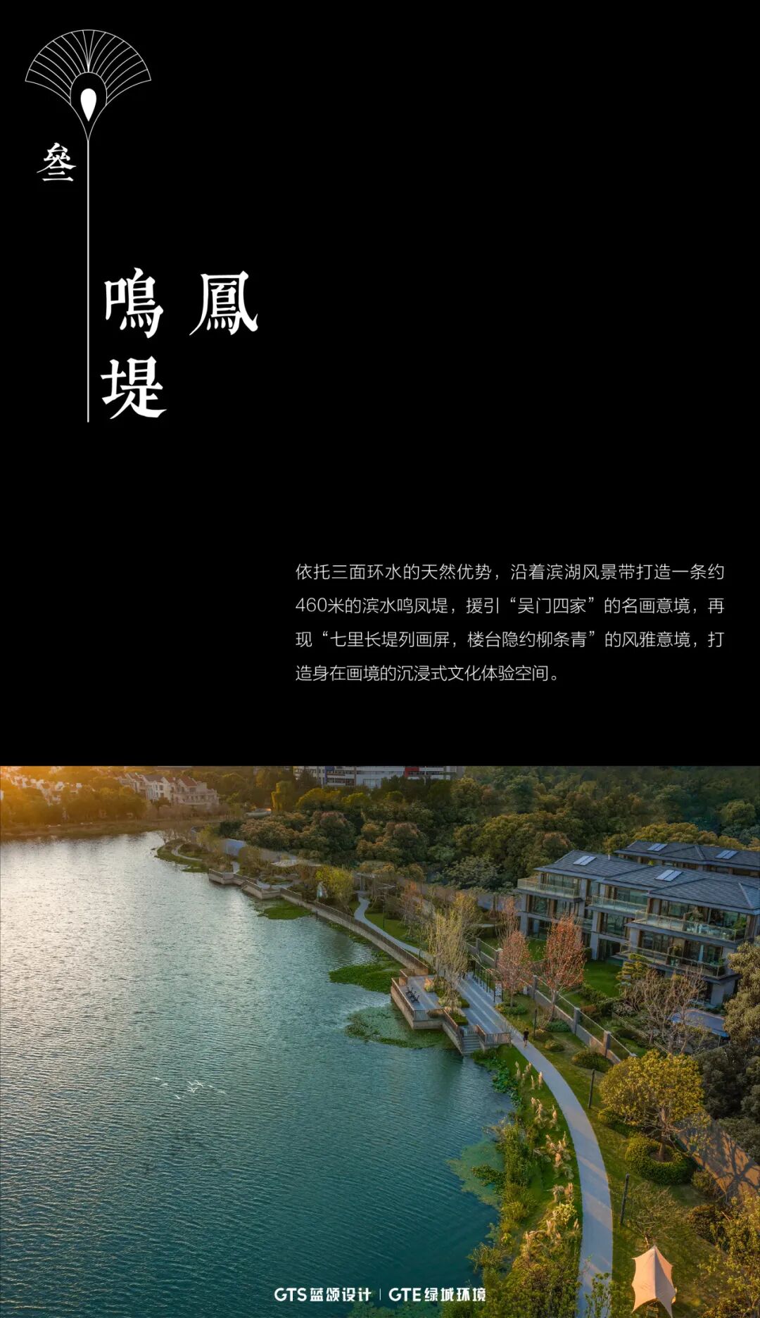GTS&GTE作品|凤起金鸡湖——绿城·苏州凤起潮鸣-16
