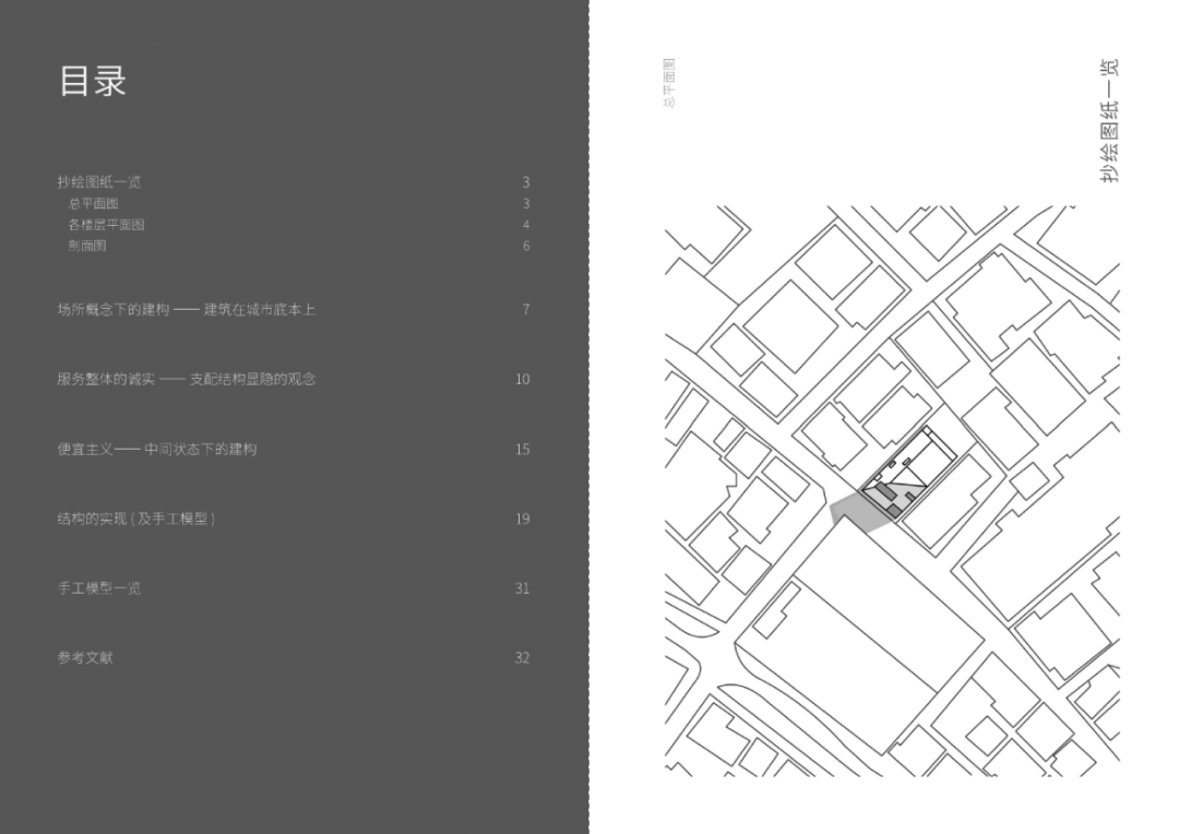 结构-空间案例深度研究丨“拆解”坂本一成作品“QUICO神宫前”-17