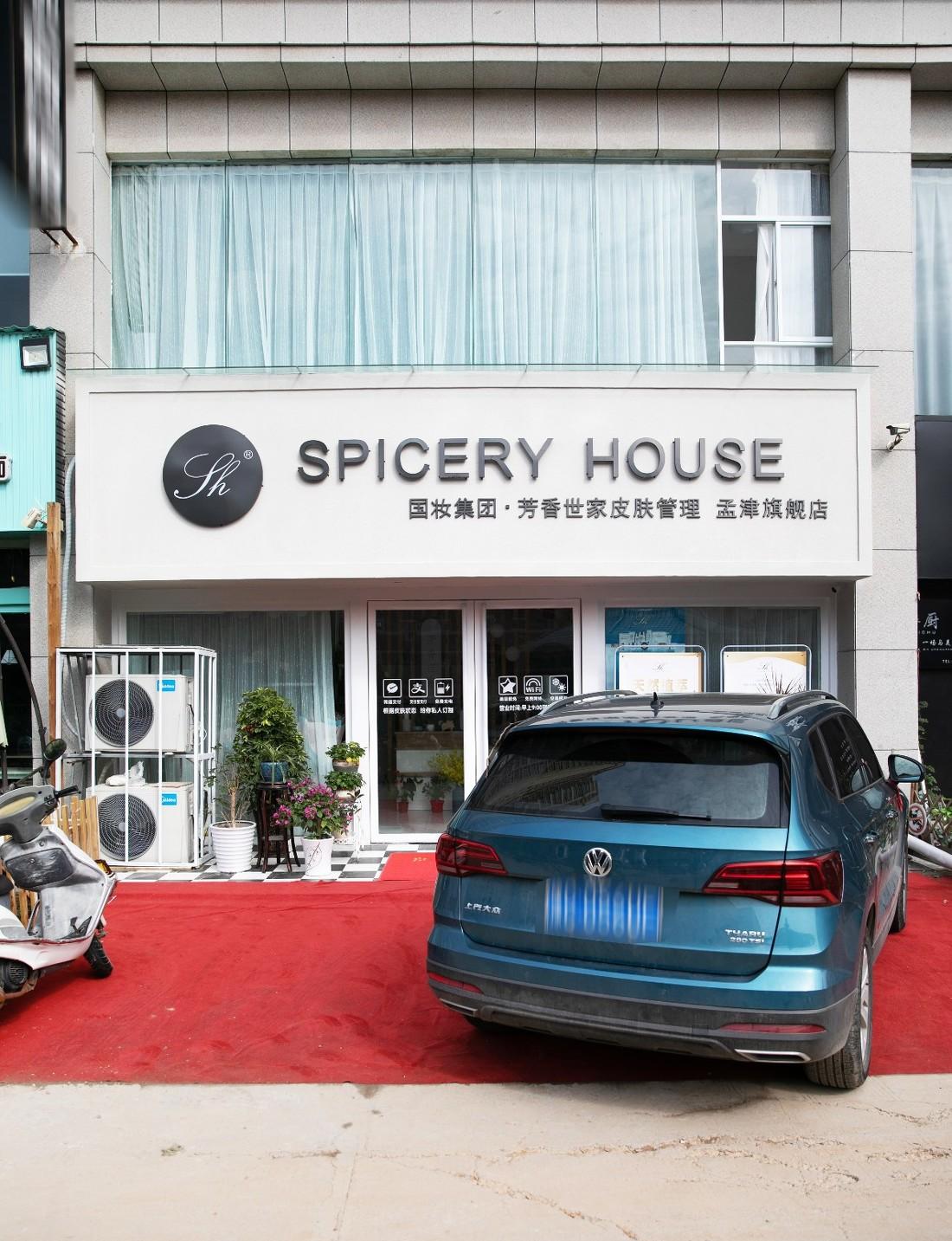 庆设计实景|| 皮肤管理中心 打造精致美肤空间-1