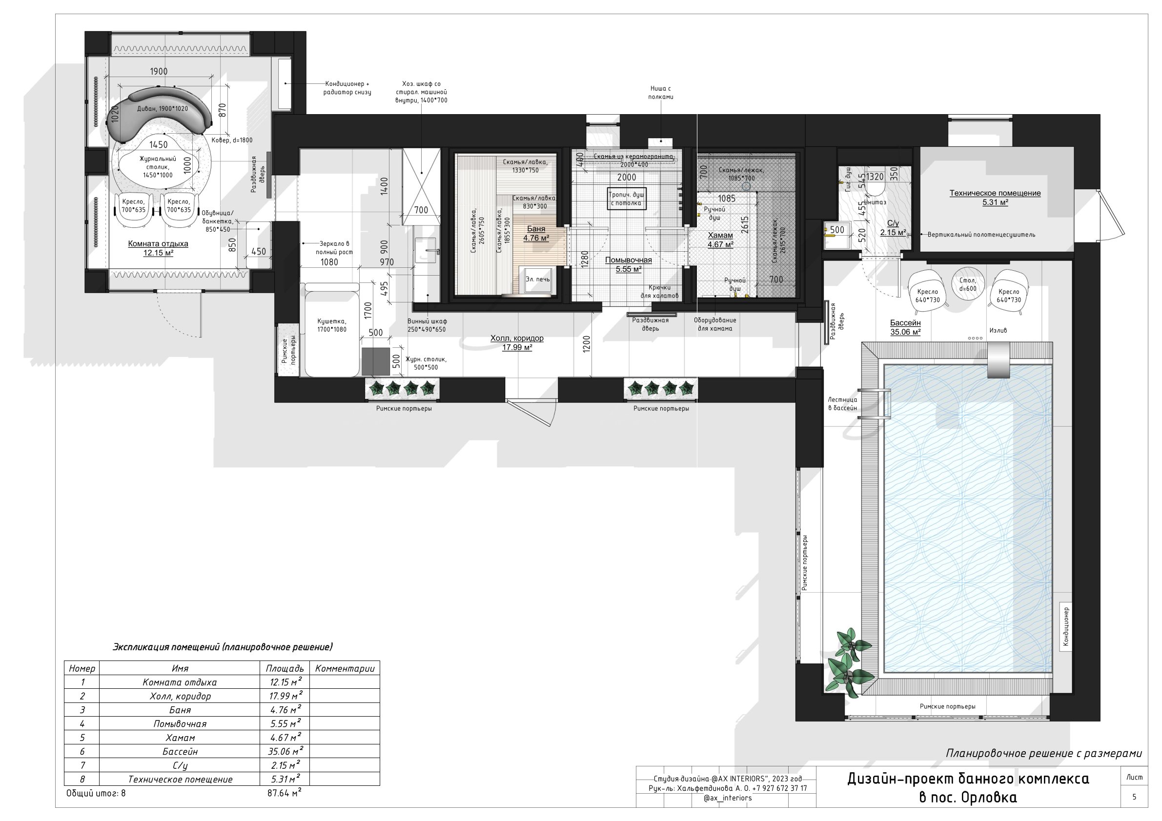Рабочие чертежи банного комплекса-4