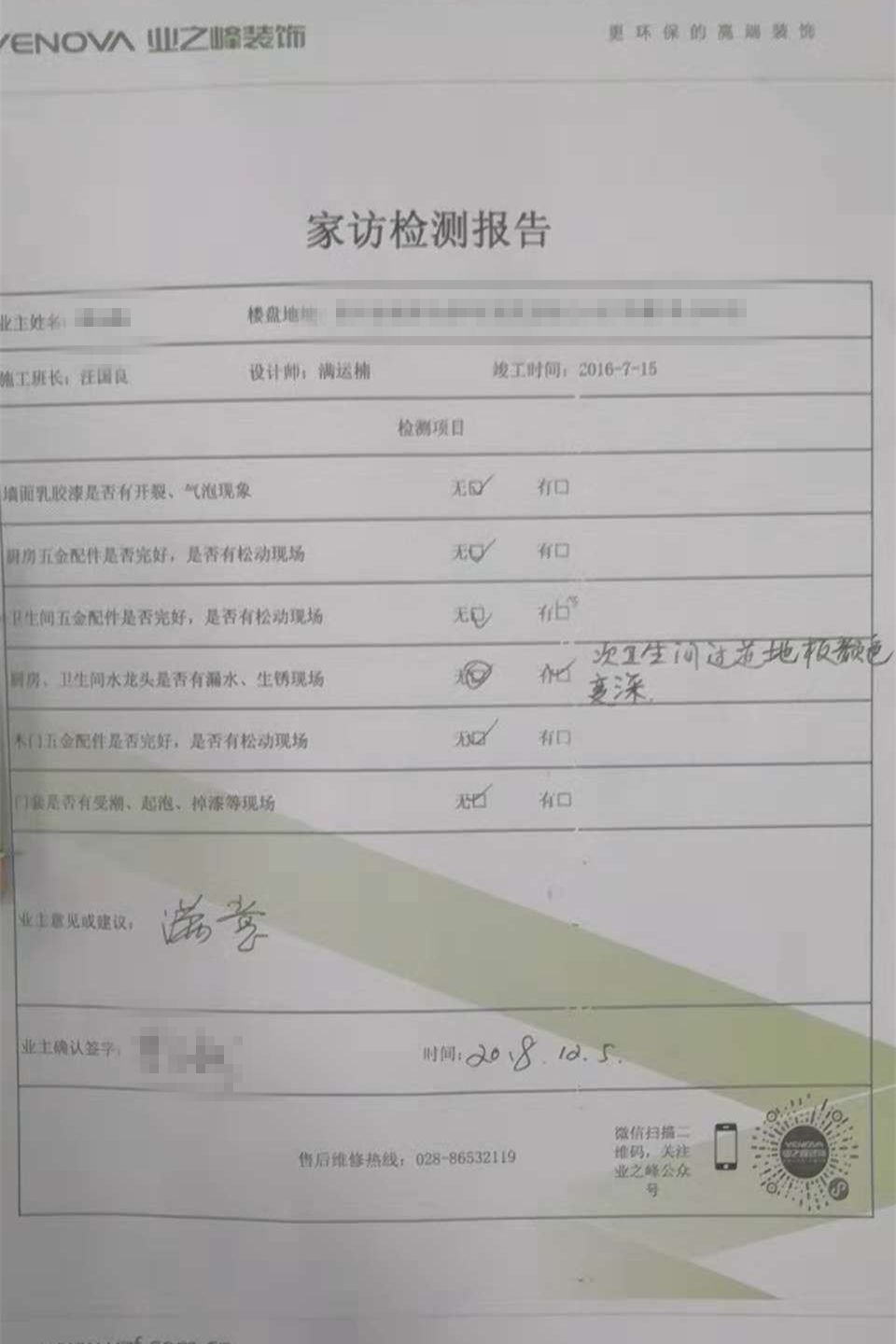 新古典欧式,温润如玉的家访日记-83