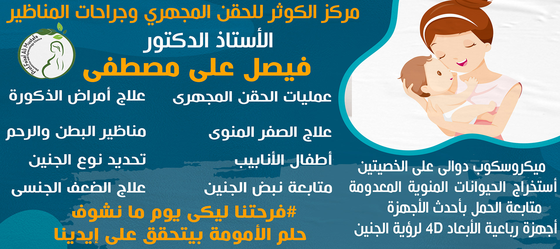 Banner Doctor Fesal-5