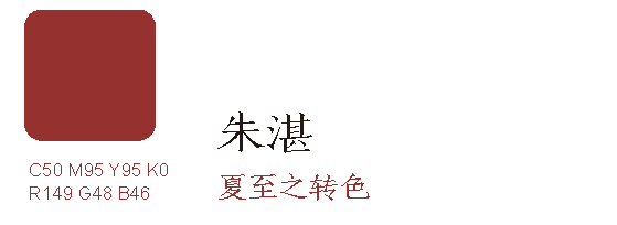 故宫传统颜色介绍丨日本设计小站-48