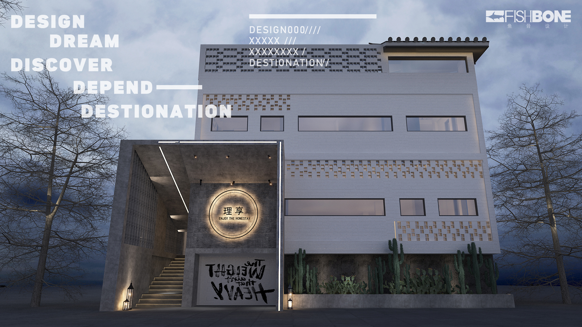 大理理享民宿丨中国大理丨鱼骨设计-1