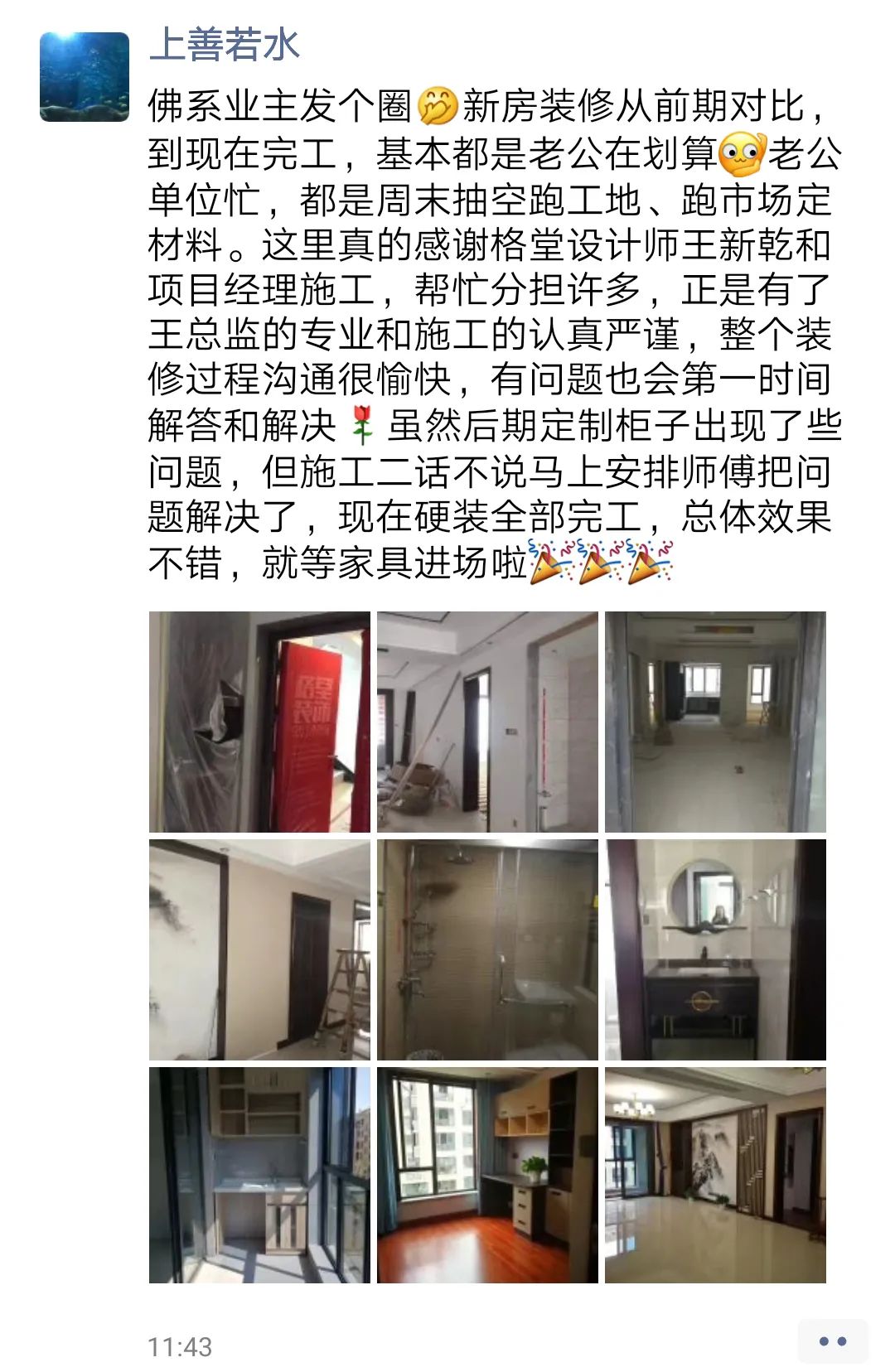 颜王设计师王新乾的家居设计魅力-115