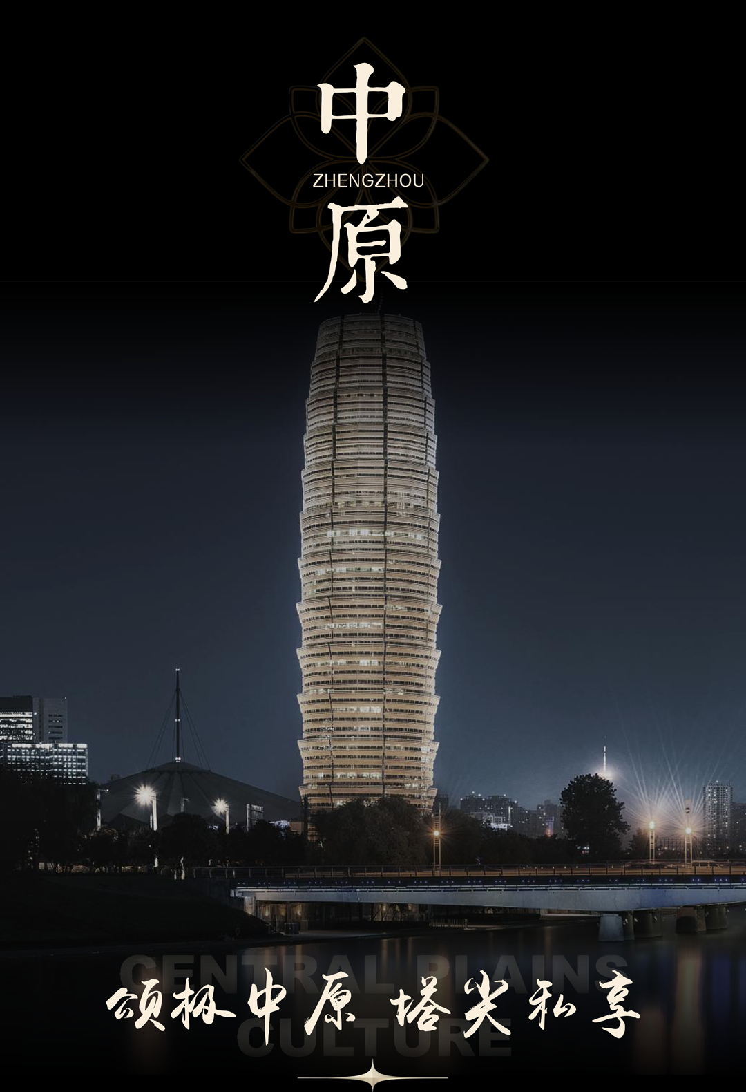 通派龙湖·中原颂開元丨励时设计-1