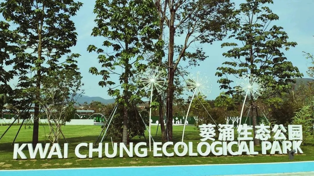 深圳葵涌生态公园-10